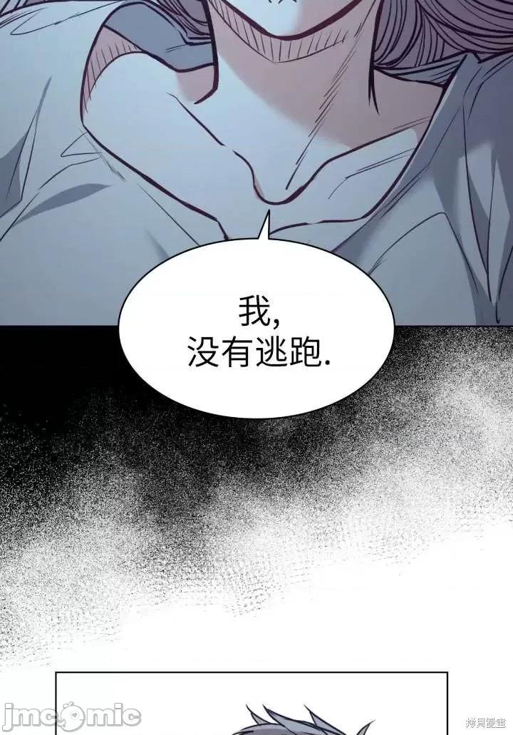 恶魔 恶魔第87话.zip 第11页