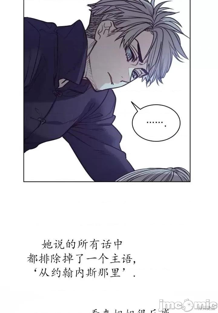 恶魔 恶魔第87话.zip 第12页