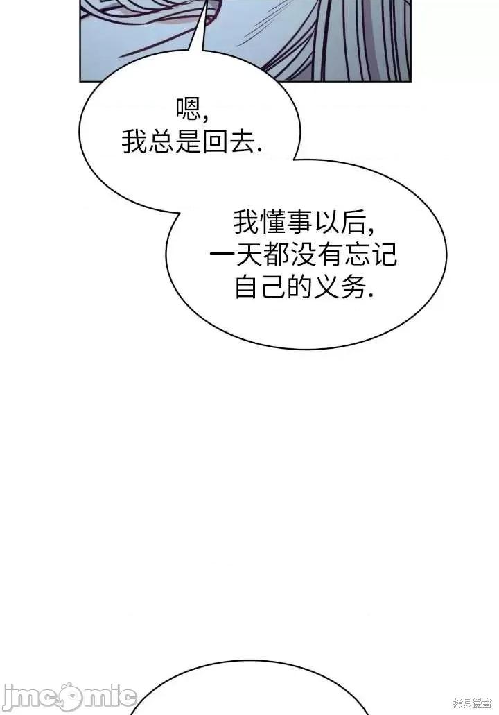 恶魔 恶魔第87话.zip 第14页