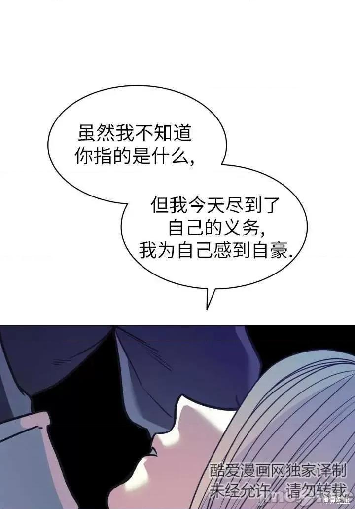 恶魔 恶魔第87话.zip 第16页