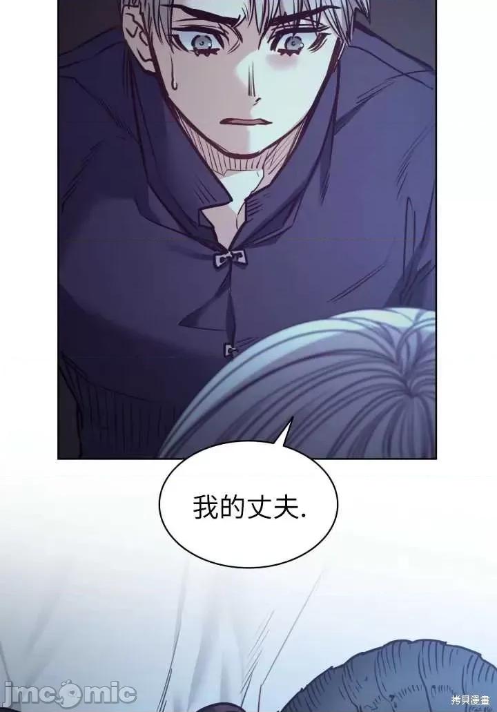 恶魔 恶魔第87话.zip 第18页