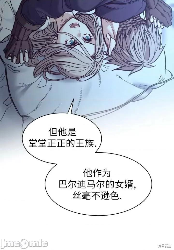 恶魔 恶魔第87话.zip 第20页