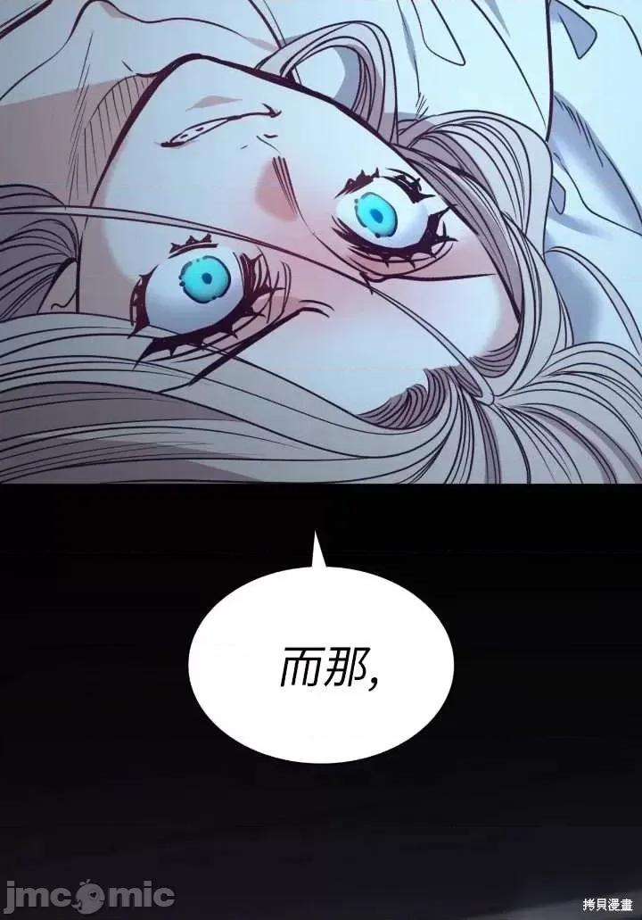 恶魔 恶魔第87话.zip 第22页