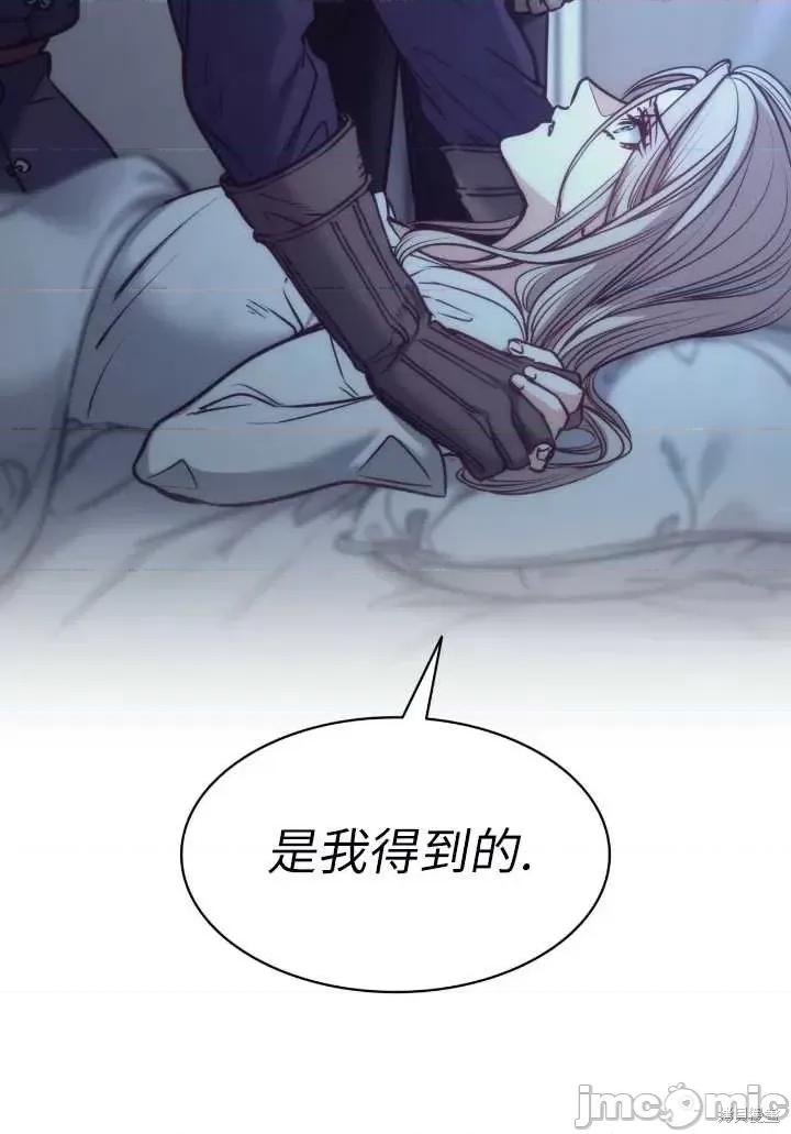 恶魔 恶魔第87话.zip 第24页
