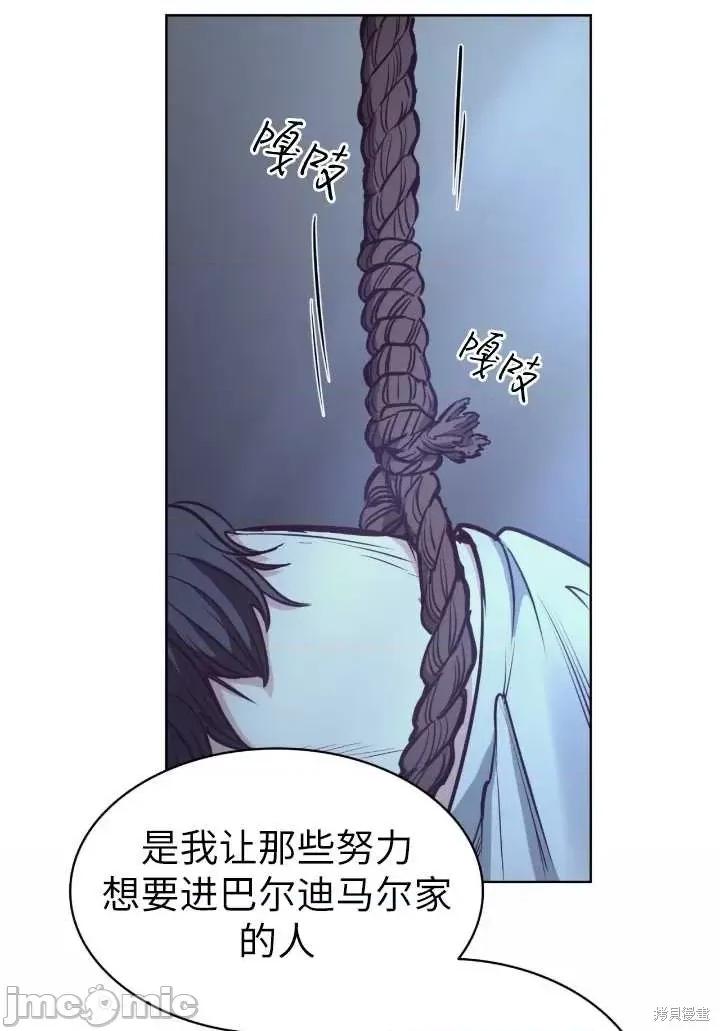 恶魔 恶魔第87话.zip 第25页
