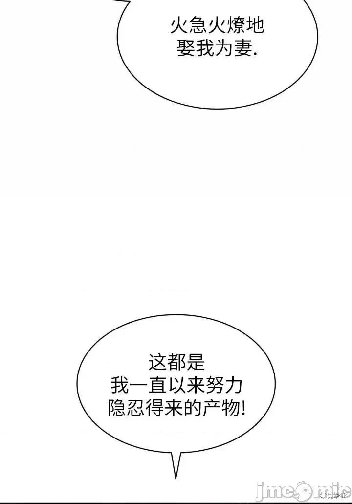 恶魔 恶魔第87话.zip 第26页