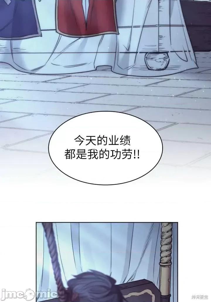 恶魔 恶魔第87话.zip 第29页