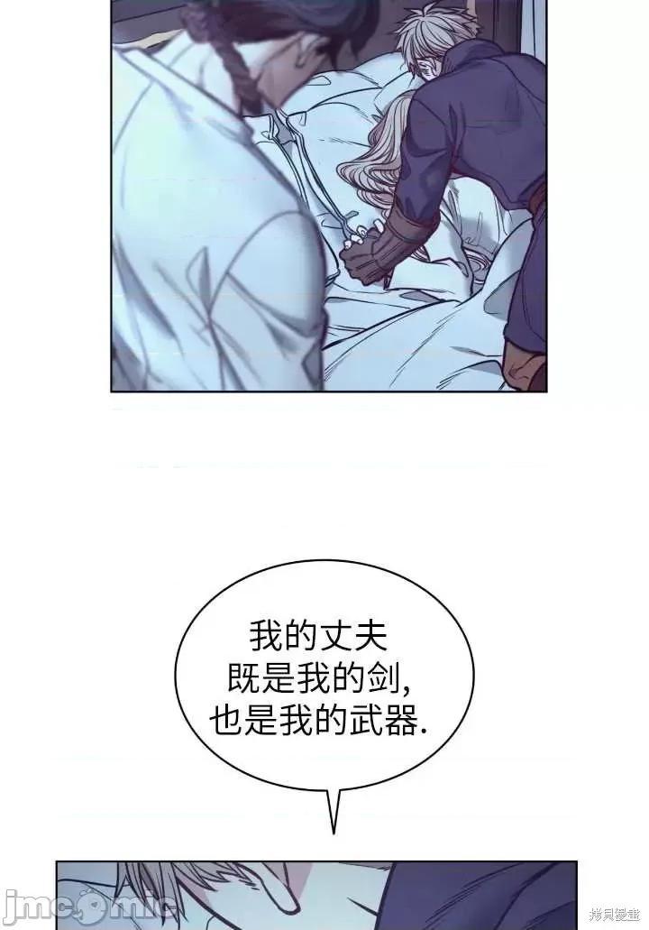 恶魔 恶魔第87话.zip 第30页