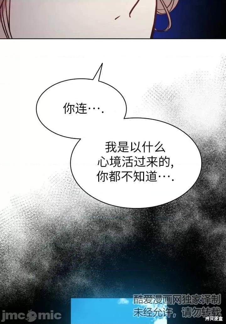 恶魔 恶魔第87话.zip 第32页