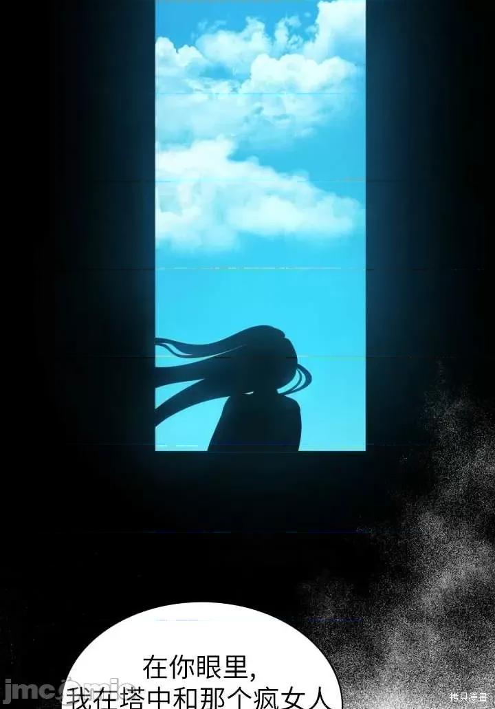 恶魔 恶魔第87话.zip 第33页