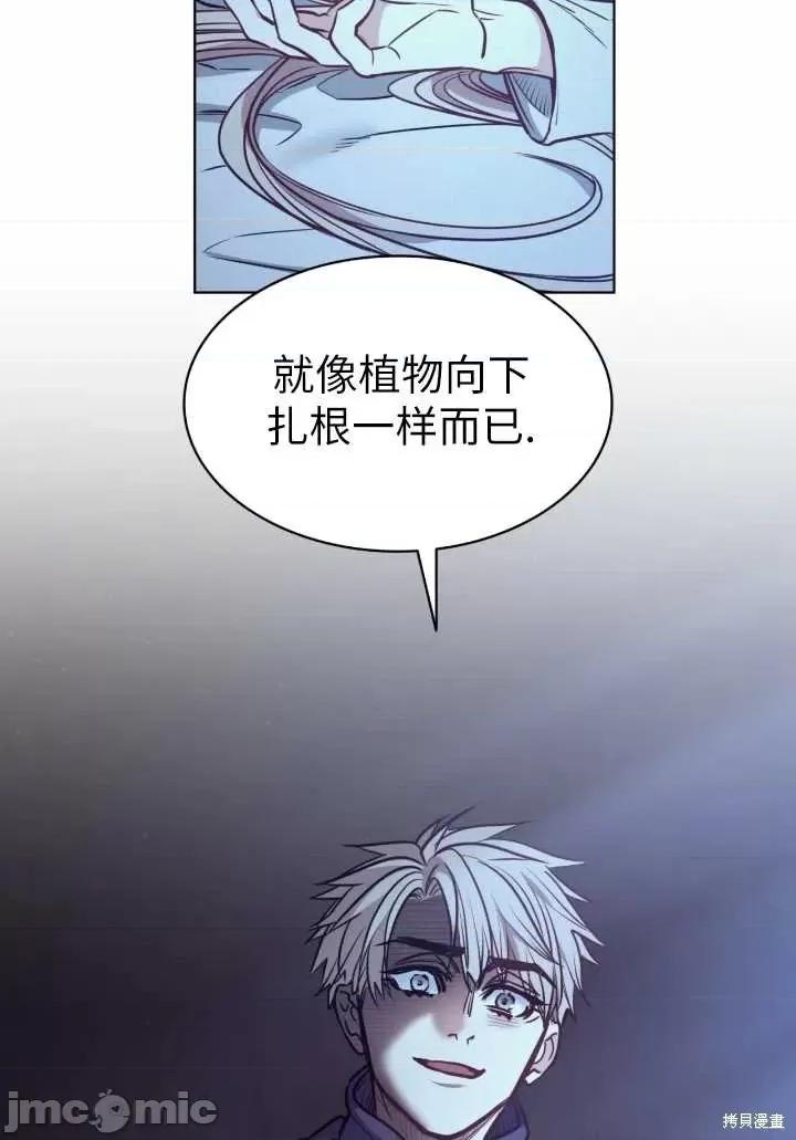 恶魔 恶魔第87话.zip 第39页
