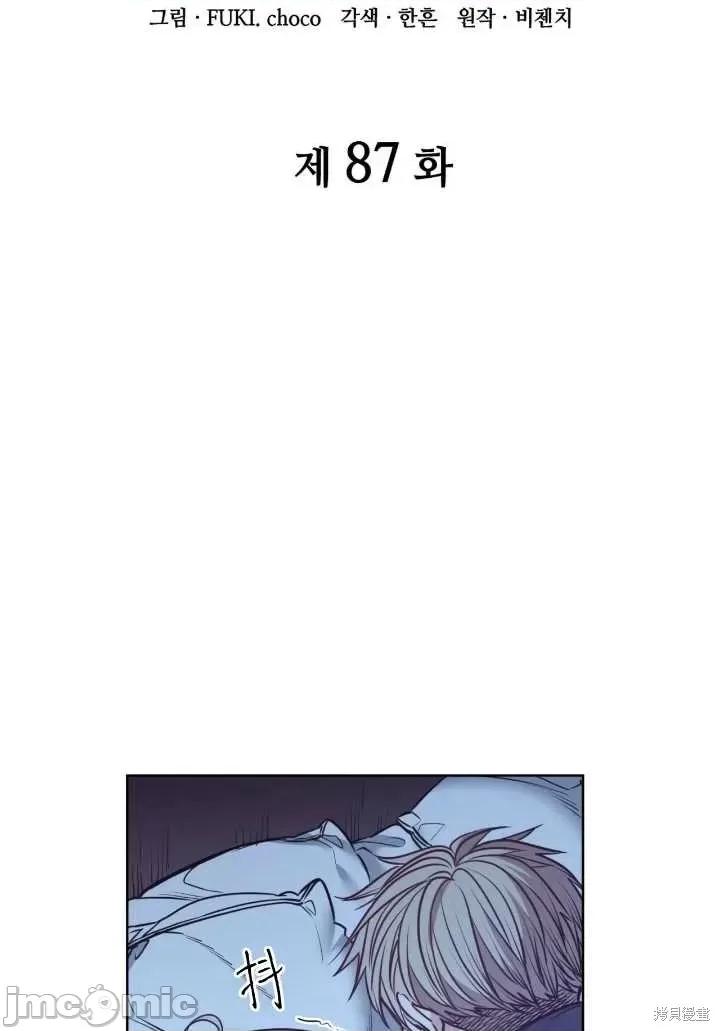 恶魔 恶魔第87话.zip 第42页