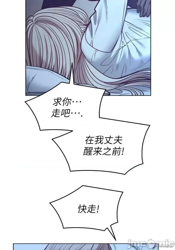 恶魔 恶魔第87话.zip 第45页