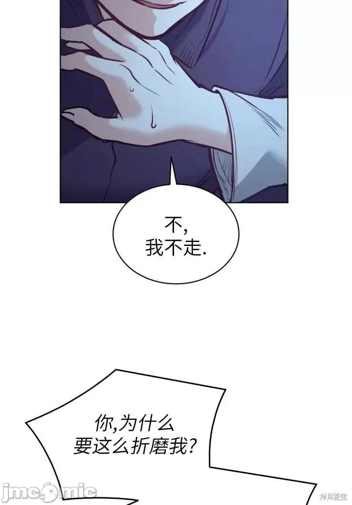 恶魔 恶魔第87话.zip 第47页