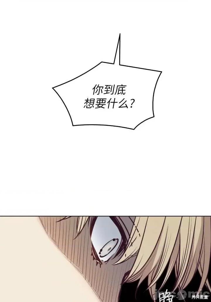 恶魔 恶魔第87话.zip 第49页