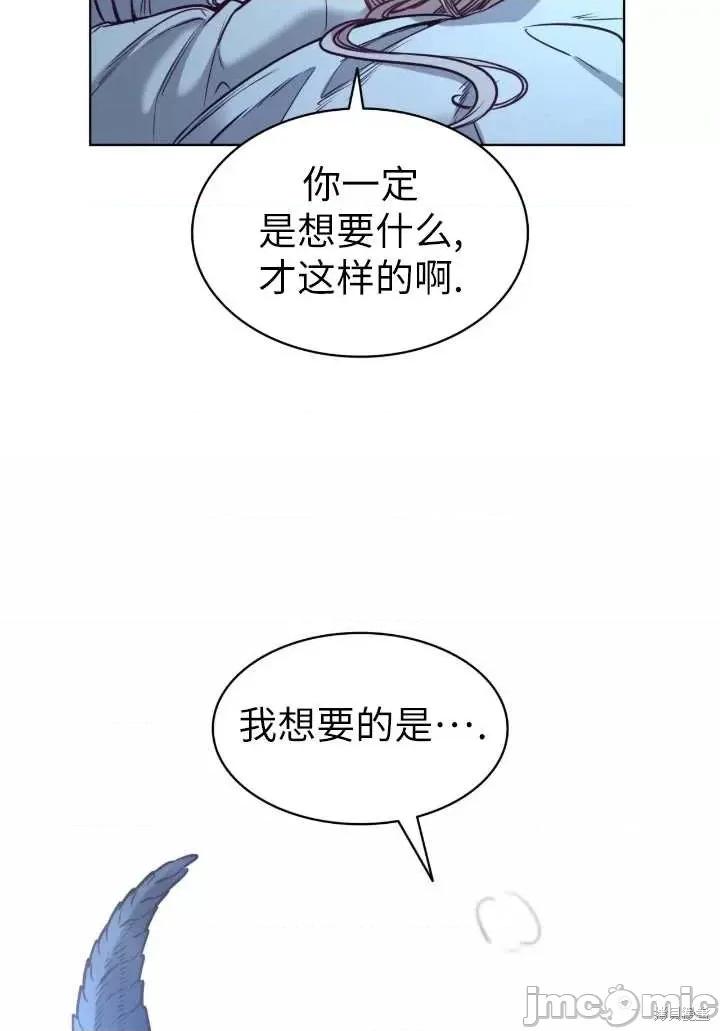 恶魔 恶魔第87话.zip 第51页