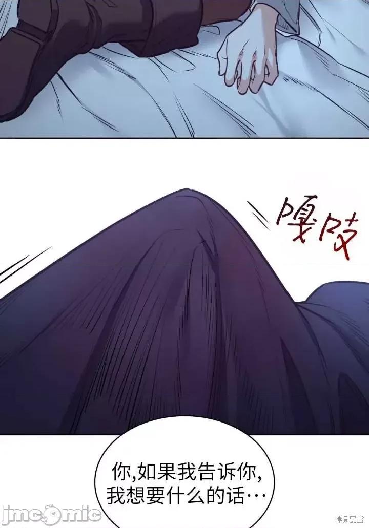 恶魔 恶魔第87话.zip 第53页