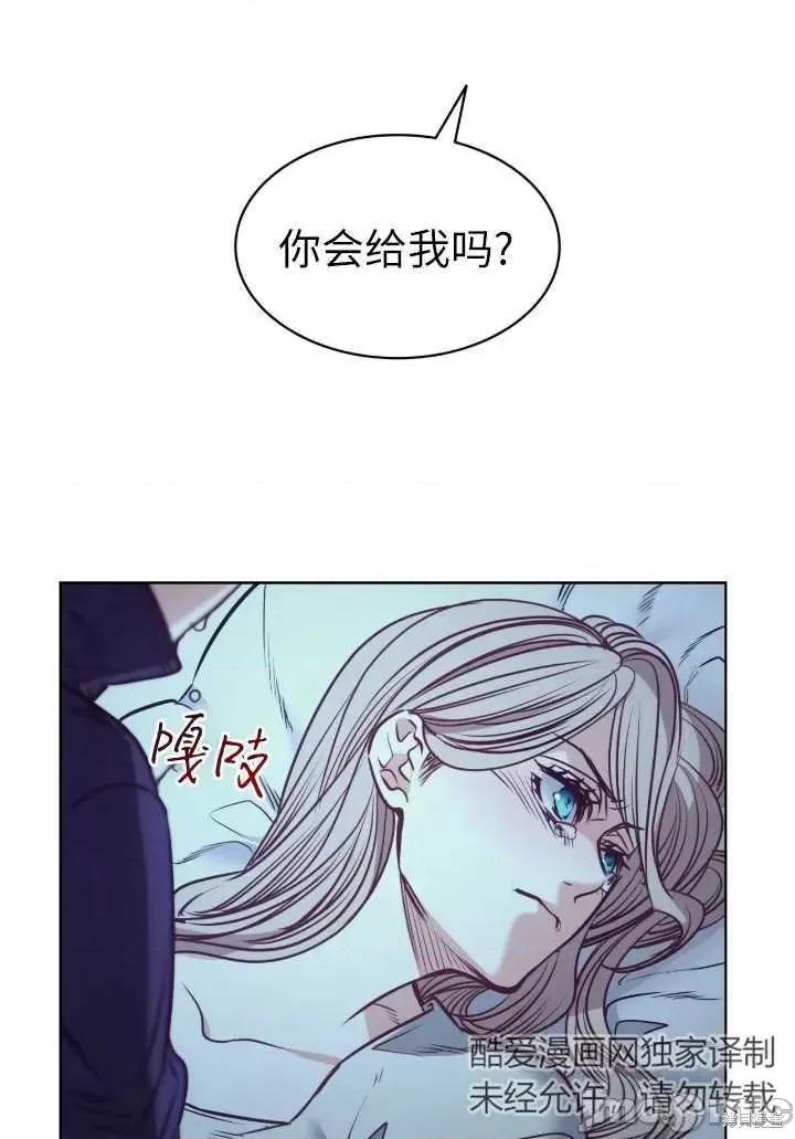 恶魔 恶魔第87话.zip 第55页