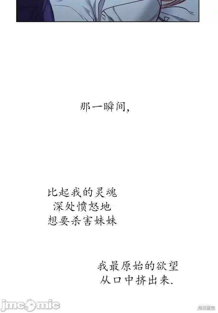 恶魔 恶魔第87话.zip 第56页