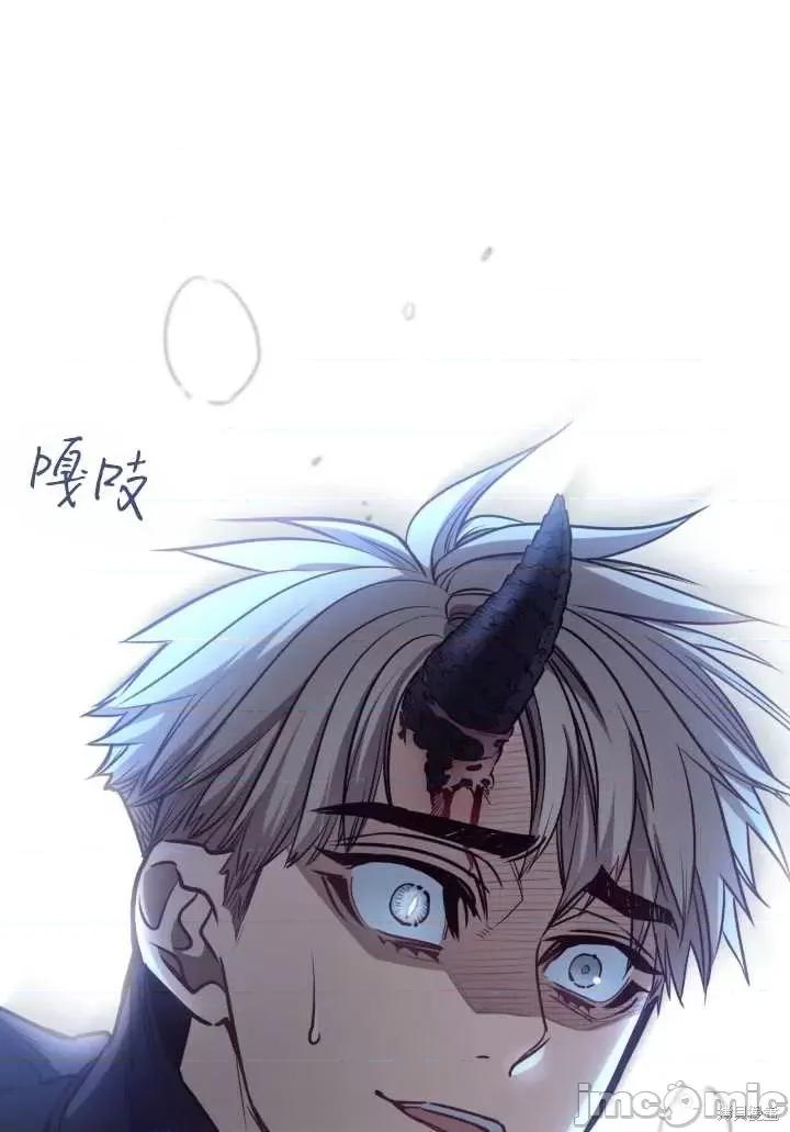 恶魔 恶魔第87话.zip 第57页