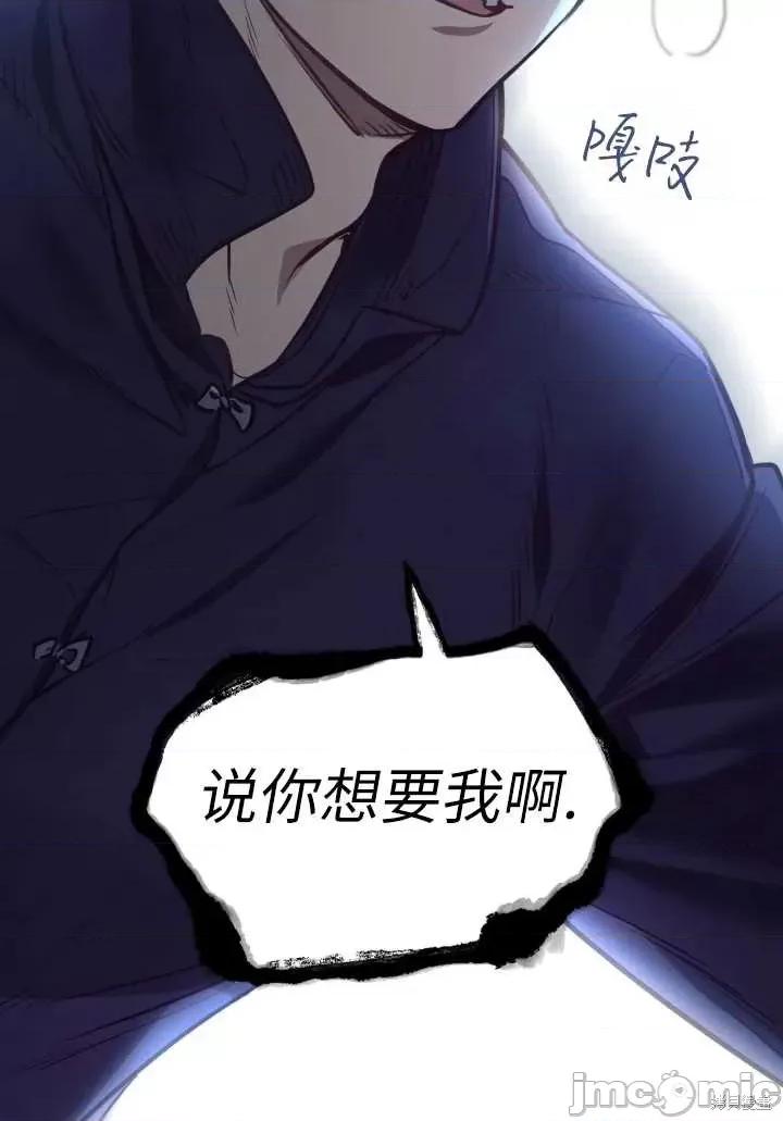 恶魔 恶魔第87话.zip 第58页