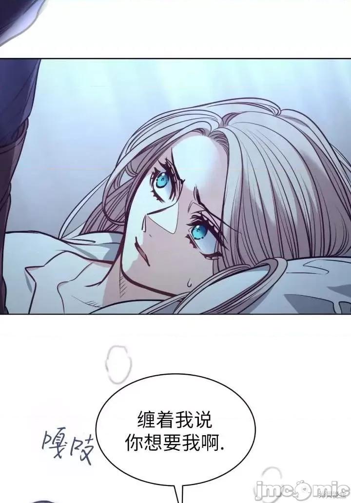 恶魔 恶魔第87话.zip 第59页