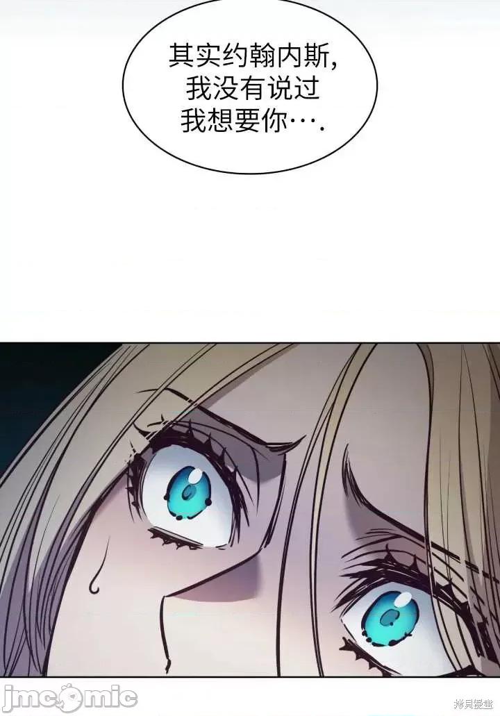恶魔 恶魔第87话.zip 第61页