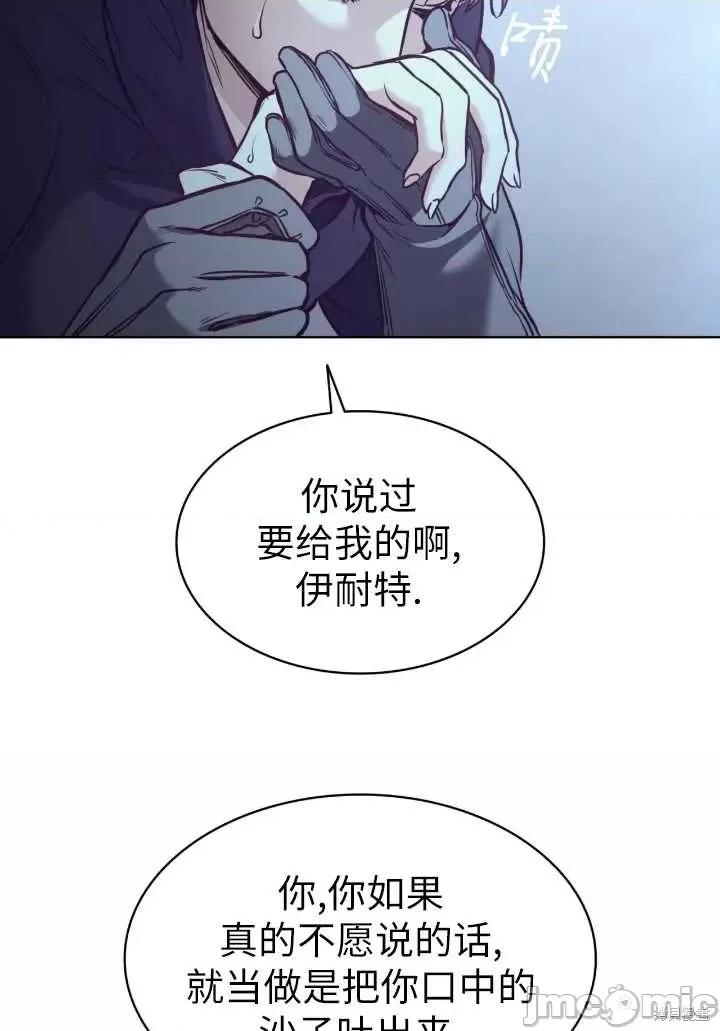 恶魔 恶魔第87话.zip 第64页
