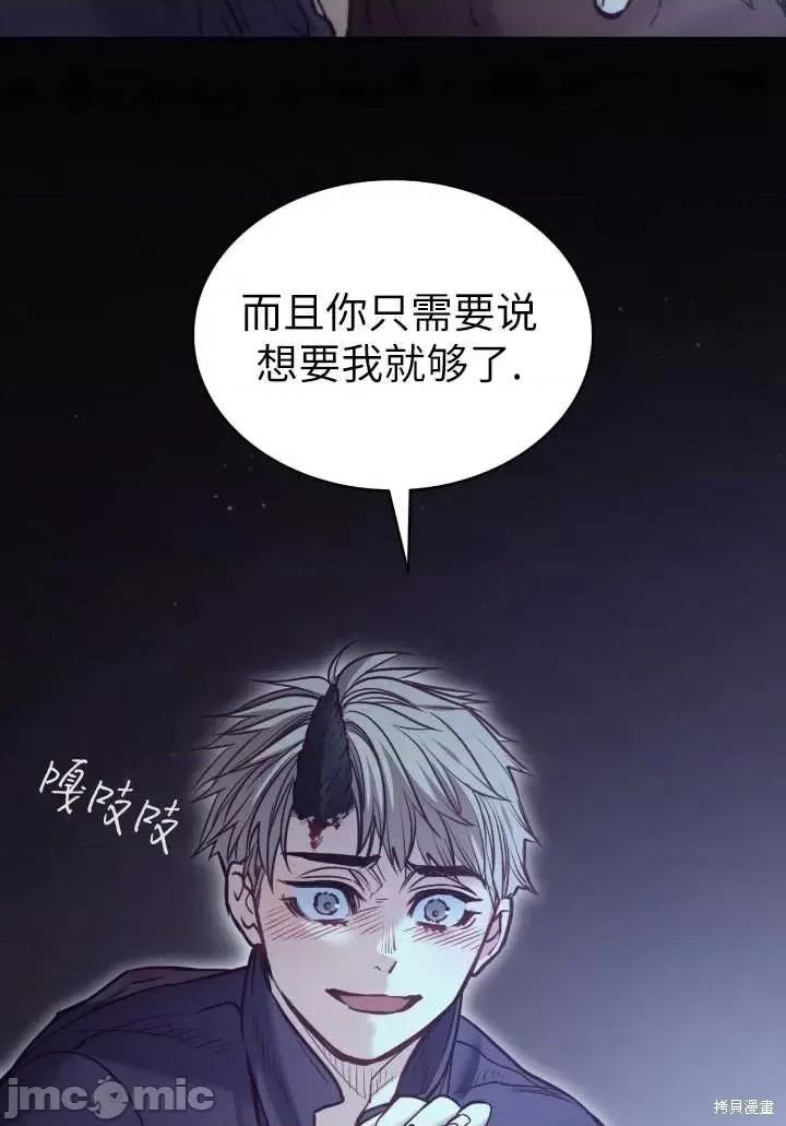 恶魔 恶魔第87话.zip 第66页