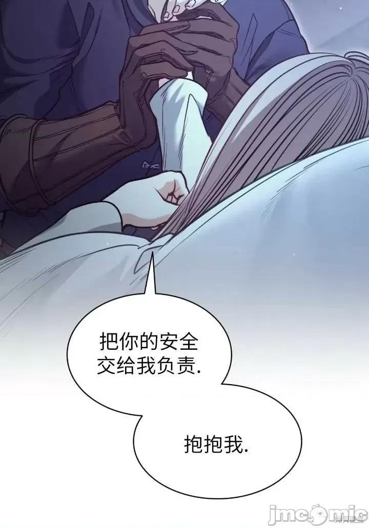 恶魔 恶魔第87话.zip 第67页