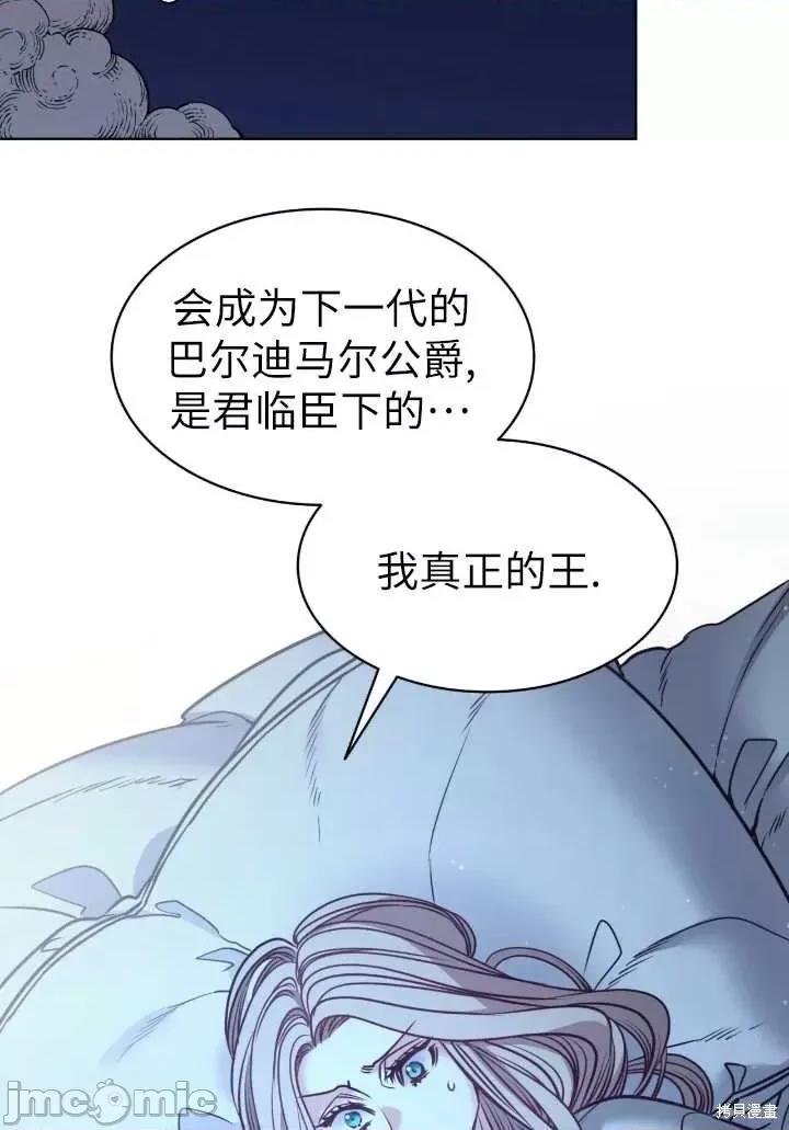 恶魔 恶魔第87话.zip 第70页
