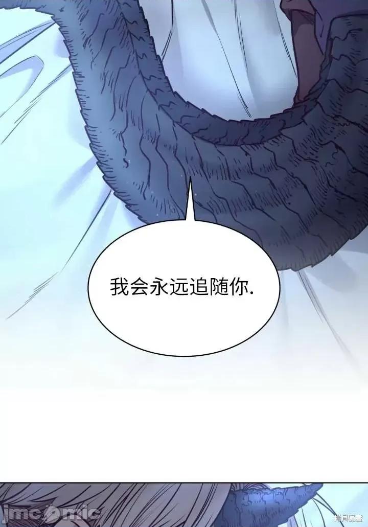 恶魔 恶魔第87话.zip 第72页