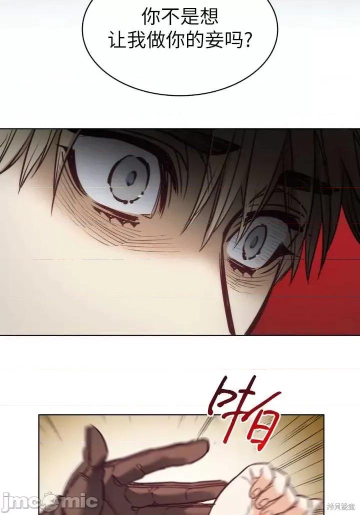 恶魔 恶魔第87话.zip 第76页