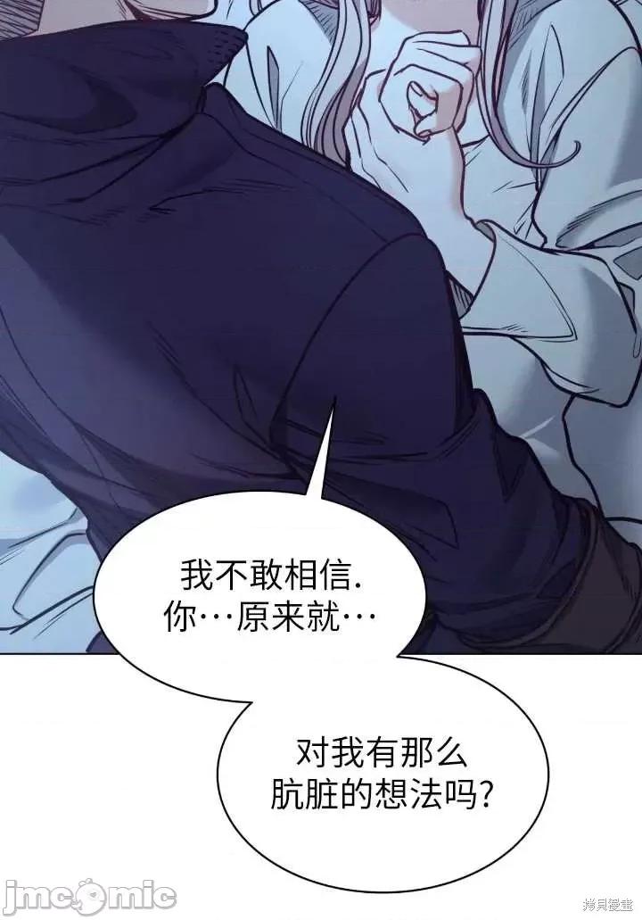 恶魔 恶魔第87话.zip 第78页