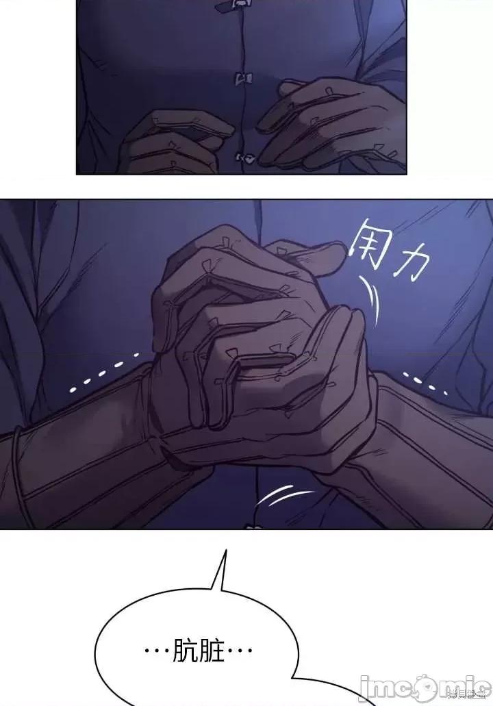恶魔 恶魔第87话.zip 第80页