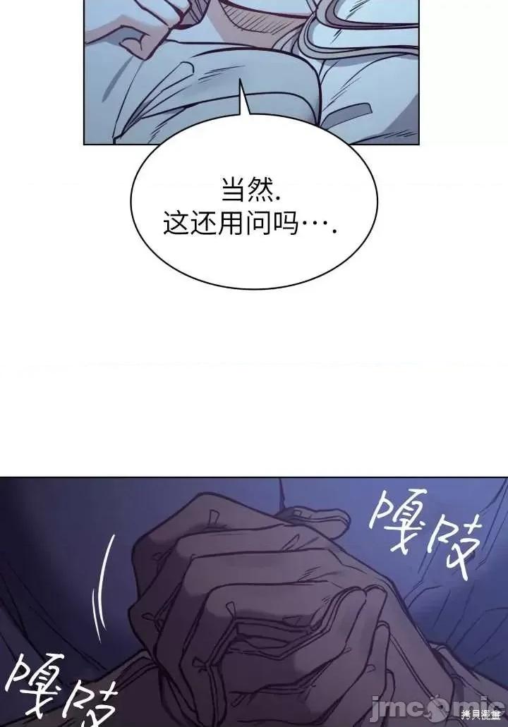 恶魔 恶魔第87话.zip 第82页