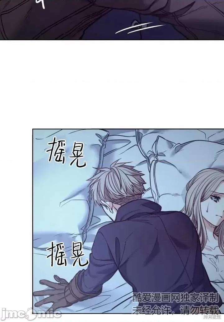 恶魔 恶魔第87话.zip 第83页