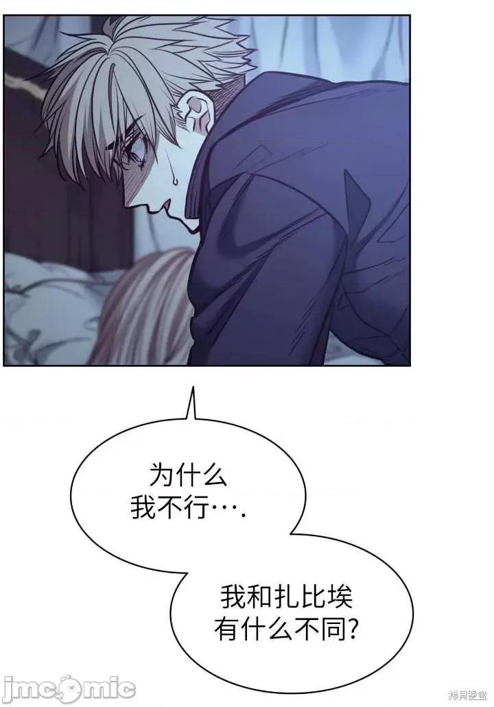 恶魔 恶魔第87话.zip 第84页