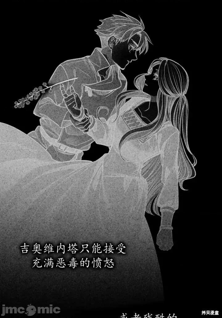 恶魔 恶魔第87话.zip 第86页
