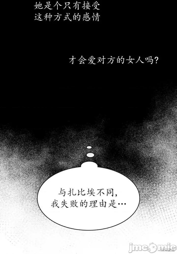 恶魔 恶魔第87话.zip 第88页
