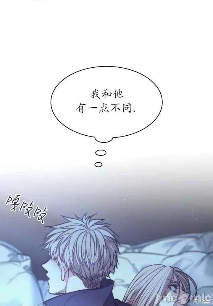 恶魔 恶魔第87话.zip 第89页
