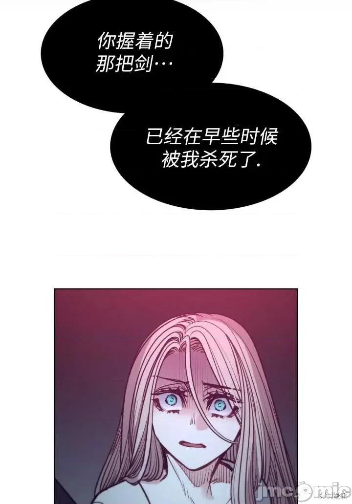 恶魔 恶魔第87话.zip 第97页