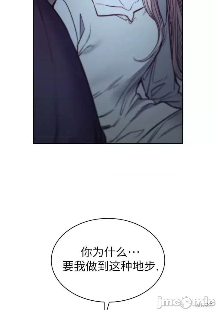 恶魔 恶魔第87话.zip 第98页