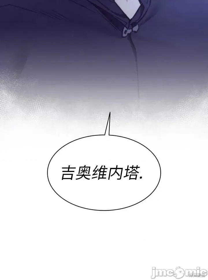 恶魔 恶魔第87话.zip 第100页