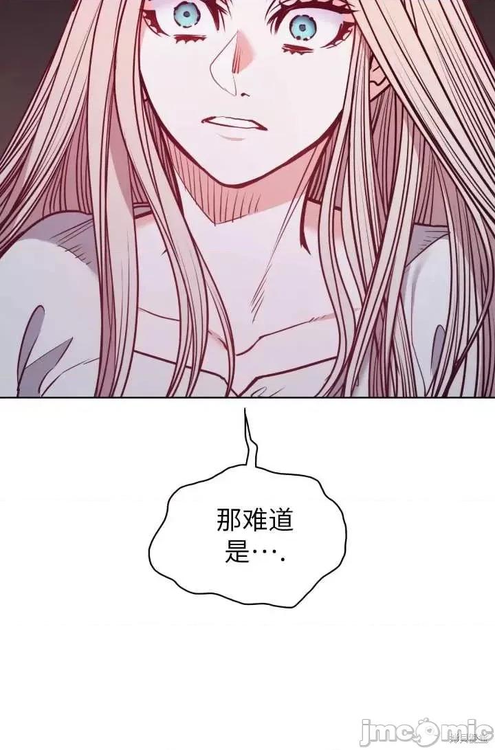 恶魔 恶魔第88话.zip 第5页