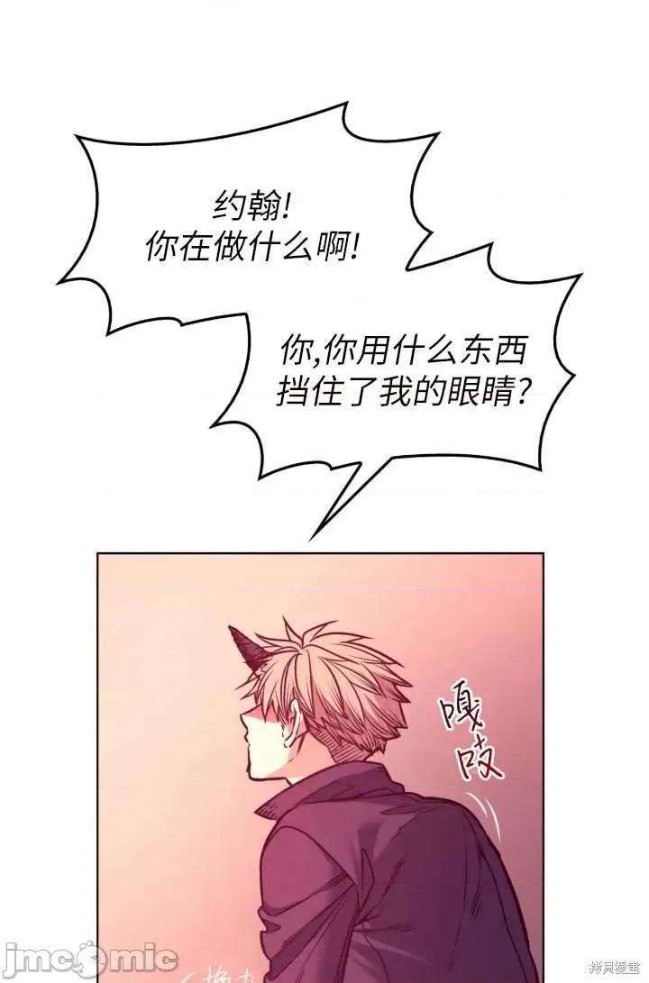 恶魔 恶魔第88话.zip 第7页