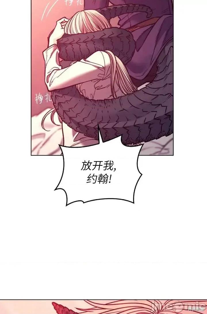 恶魔 恶魔第88话.zip 第8页
