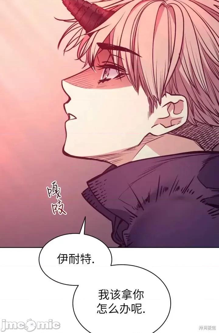 恶魔 恶魔第88话.zip 第9页