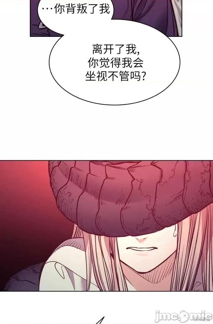 恶魔 恶魔第88话.zip 第11页