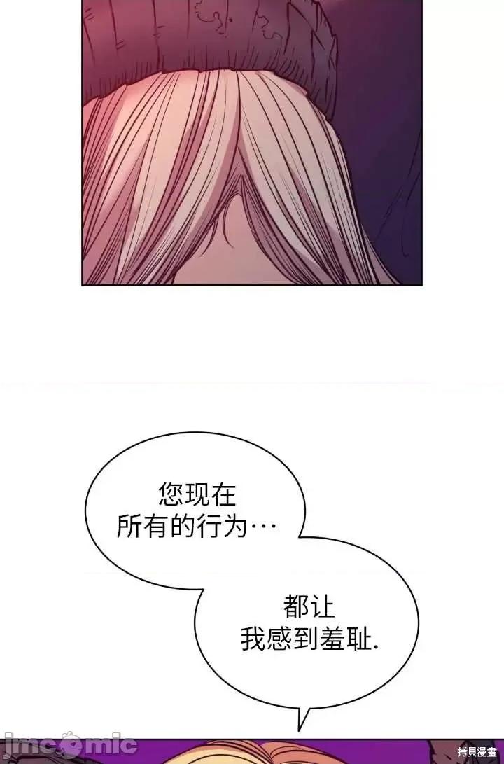 恶魔 恶魔第88话.zip 第13页